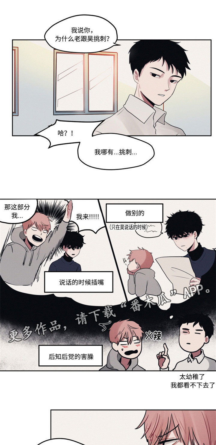 隐藏角色暗夜骑士漫画,第8章：分组2图