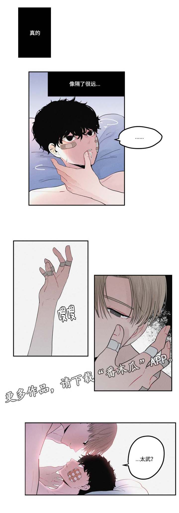 隐藏角色原神漫画,第11章：味道1图