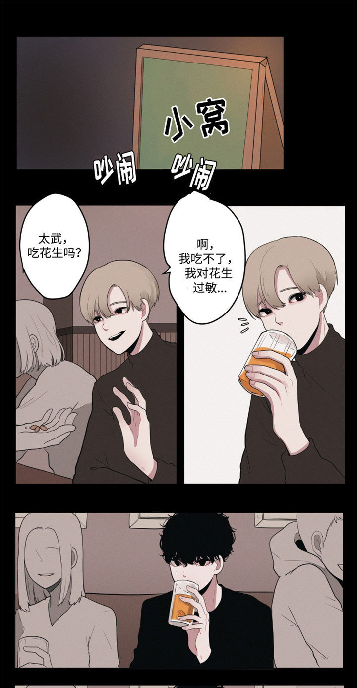 隐藏角色的位置在哪漫画,第3章：喜欢一个人2图