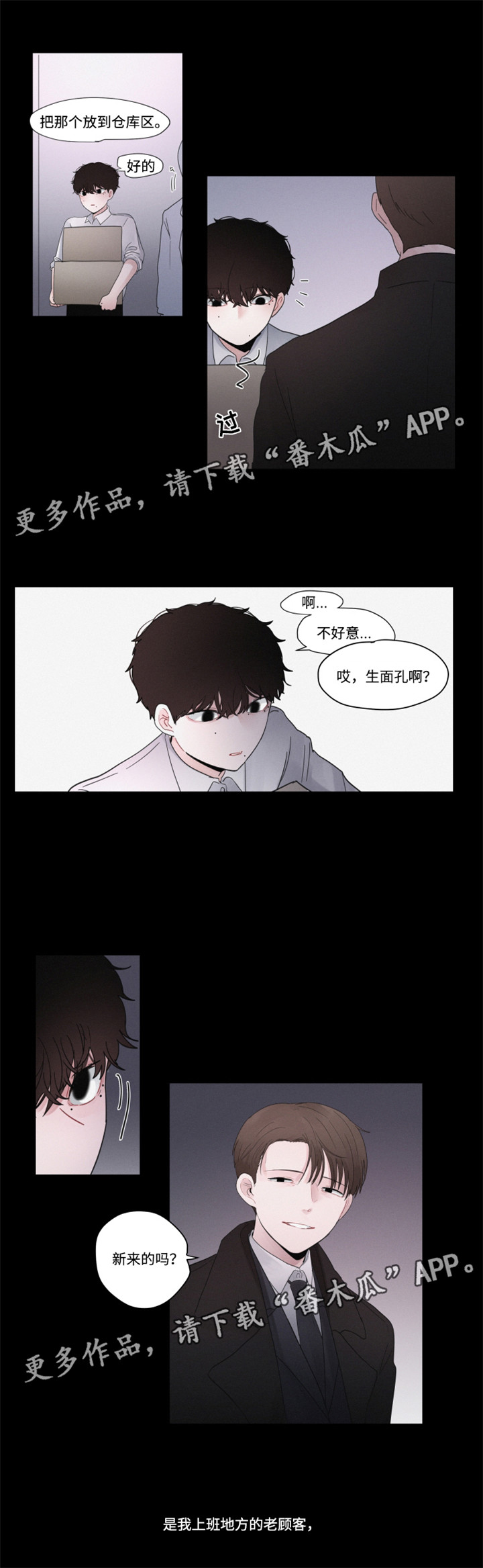 隐藏角色里的植物大战僵尸是什么漫画,第34章：他的故事2图