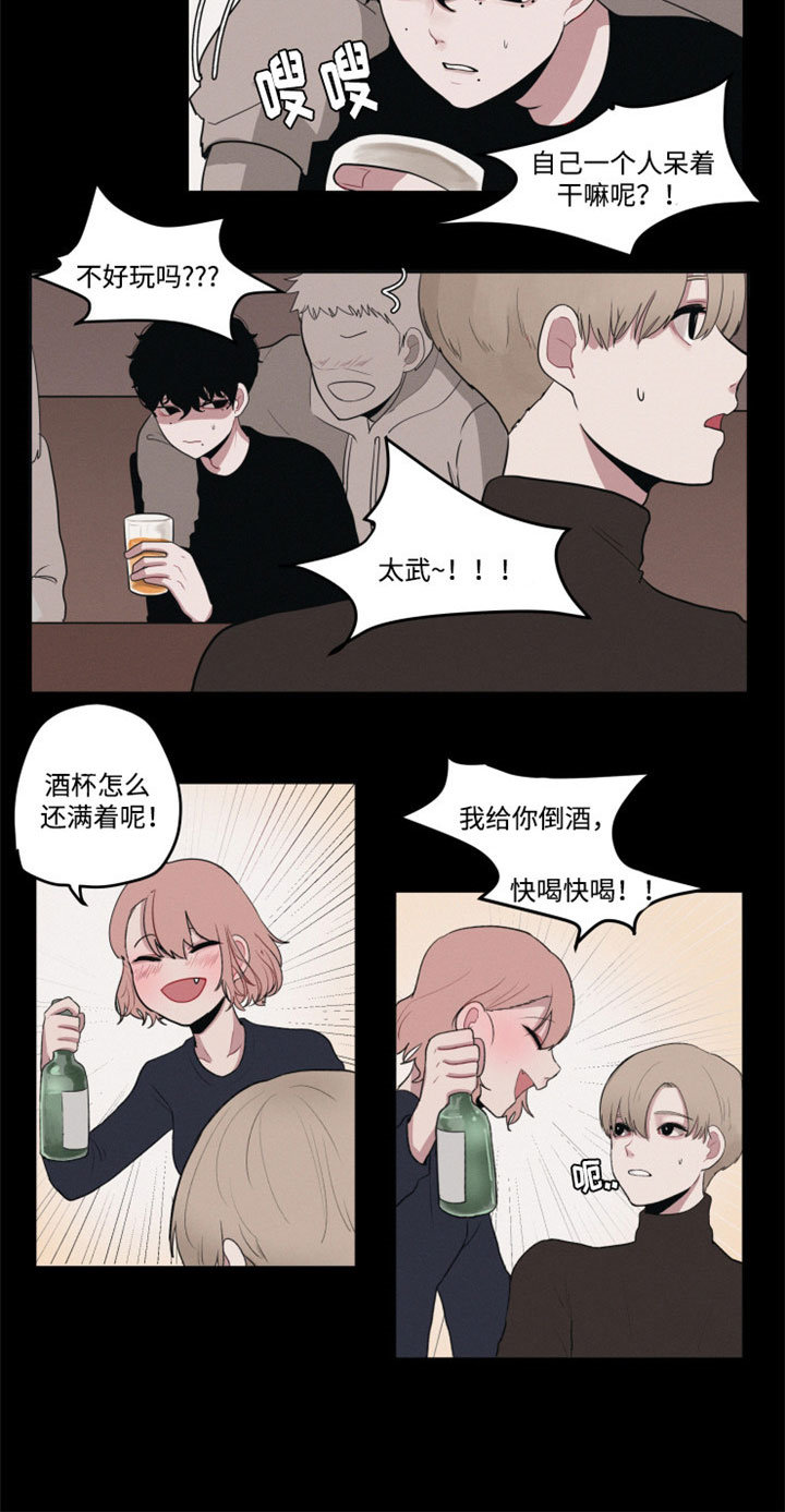 隐藏角色猪八戒漫画,第3章：喜欢一个人2图