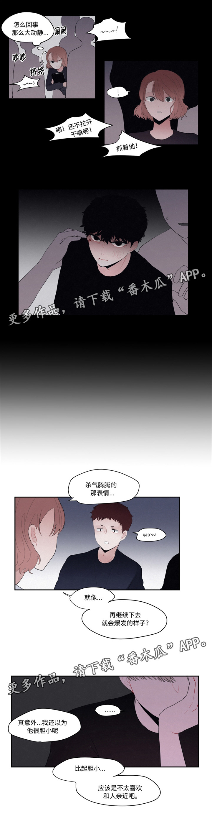 元气骑士的五个隐藏角色漫画,第15章：不喜欢甜食2图