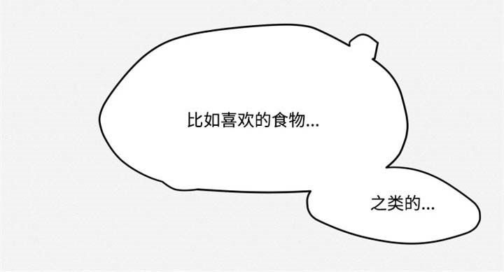 隐藏游戏方法漫画,第2章：装作陌生人1图