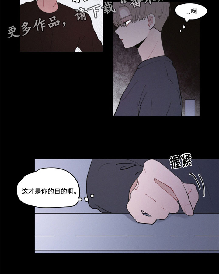 隐藏表情包漫画,第27章：解释清楚1图