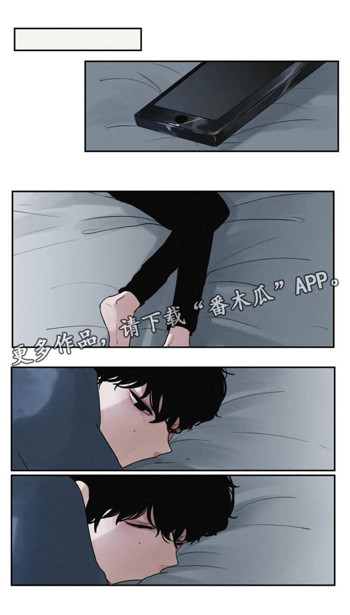 光明之魂2隐藏角色漫画,第4章：回忆遇见1图