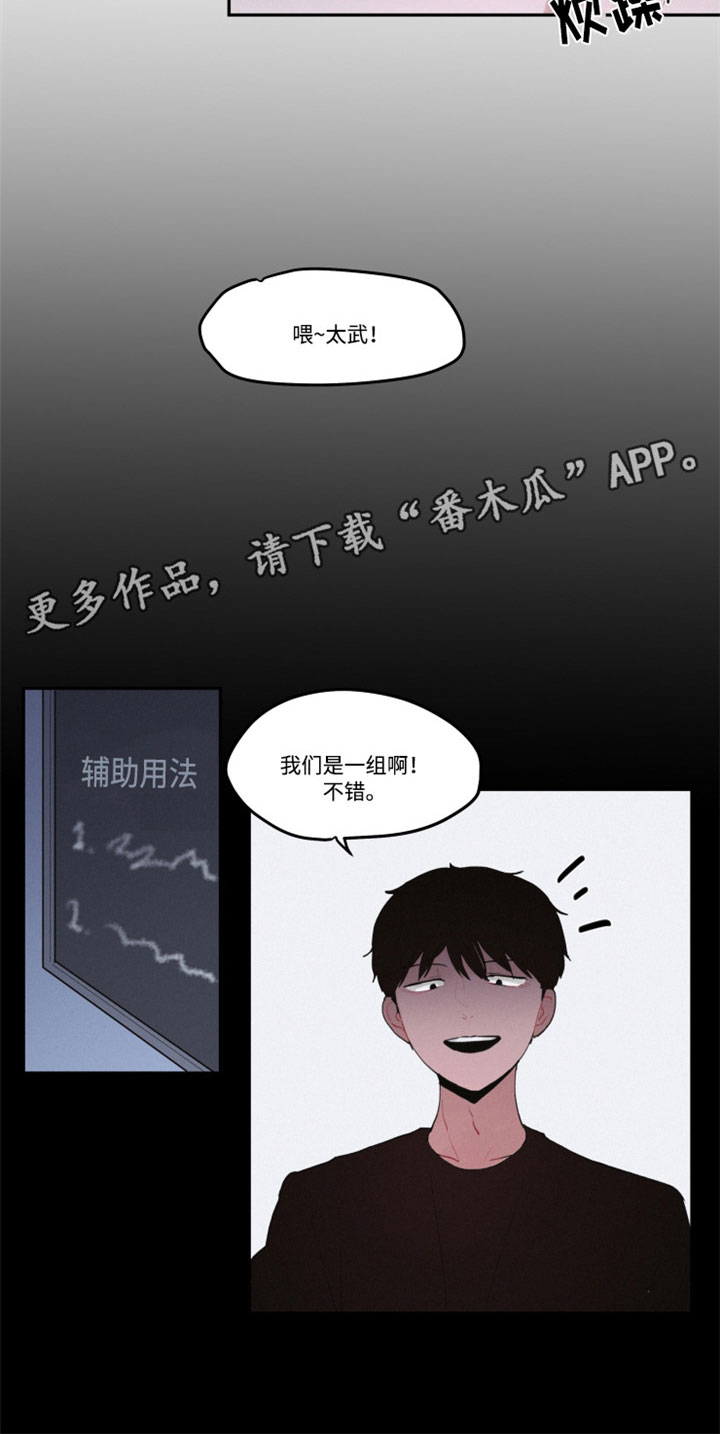 隐藏表情包漫画,第27章：解释清楚1图