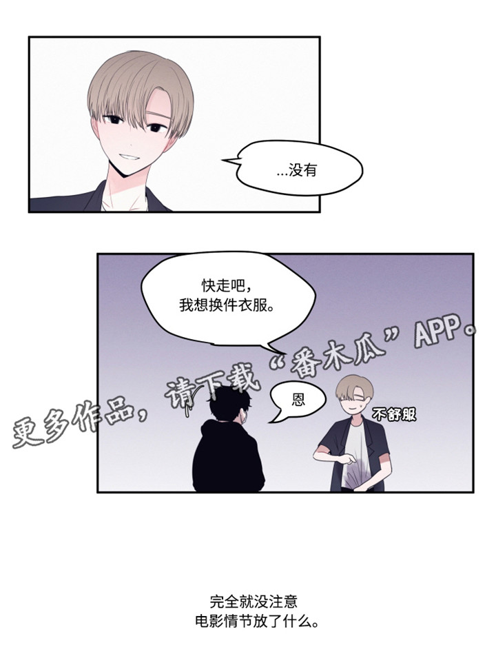 隐藏角色重制版在哪里弄漫画,第13章：为什么道歉2图