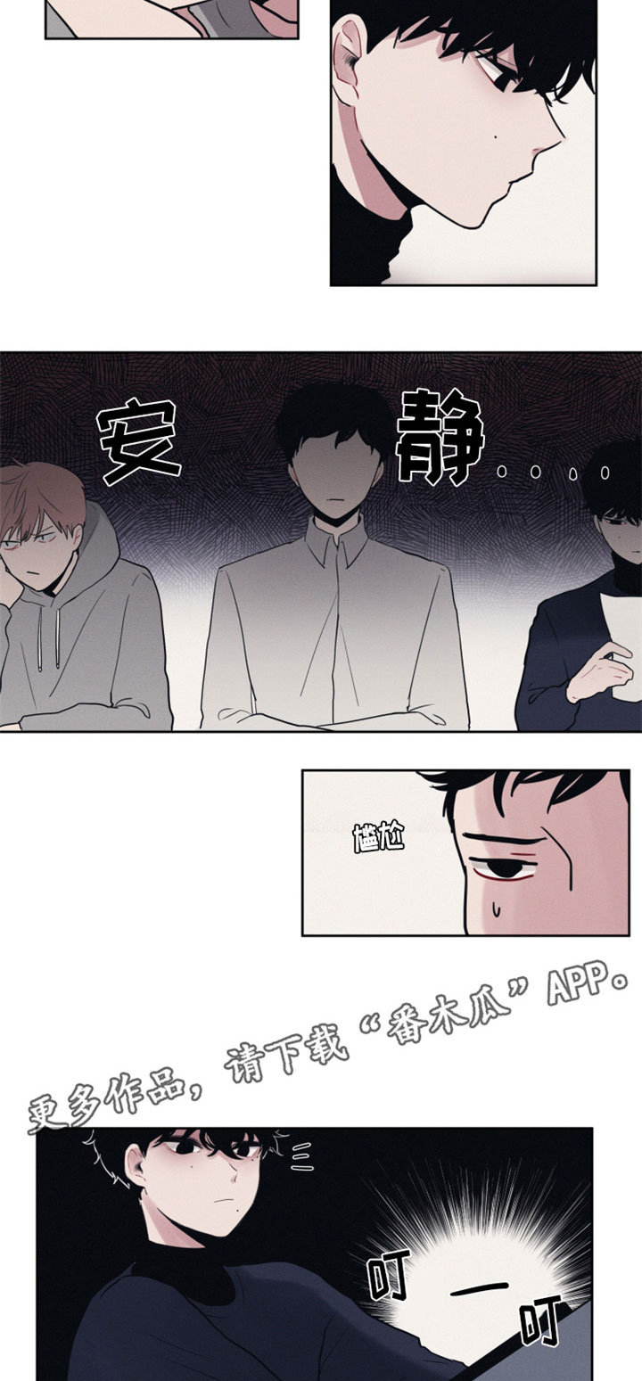 隐藏角色大蛇漫画,第8章：分组2图