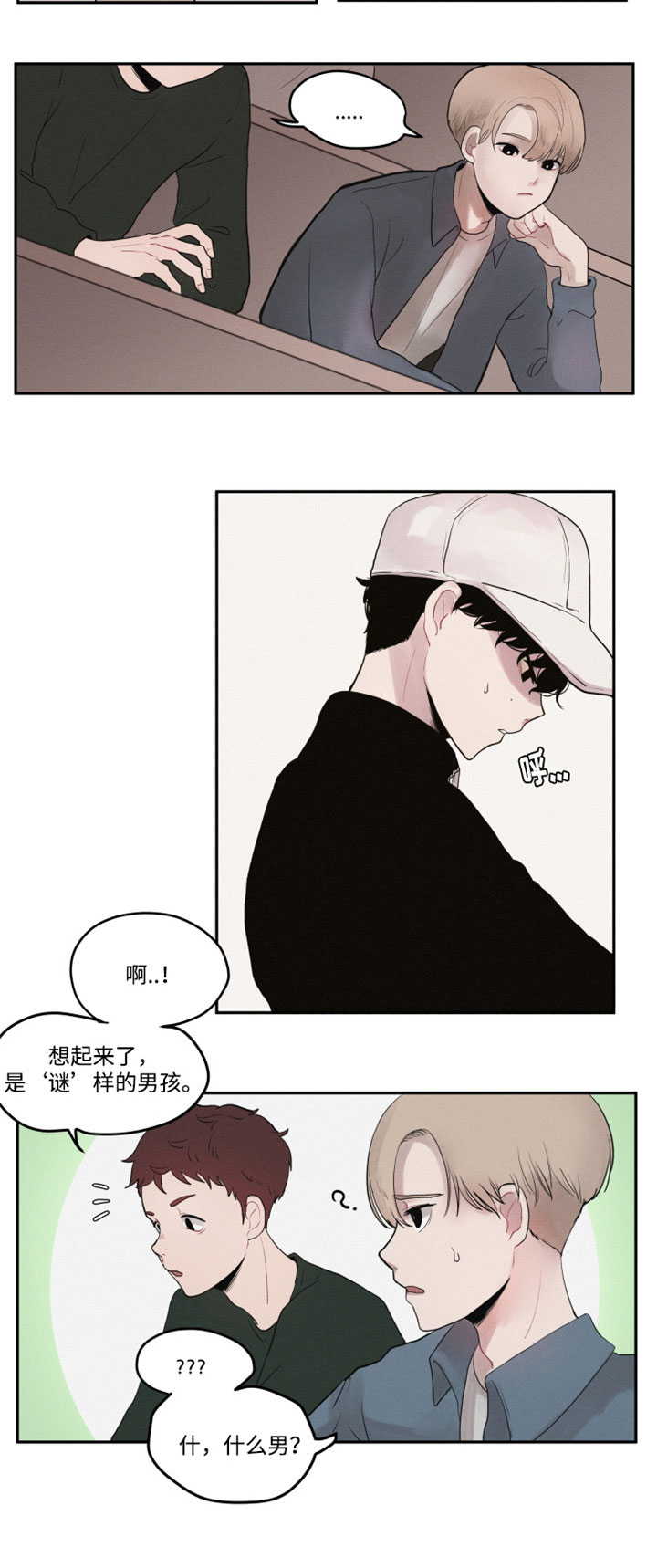 隐藏角色原神漫画,第1章：谜一样的男孩2图