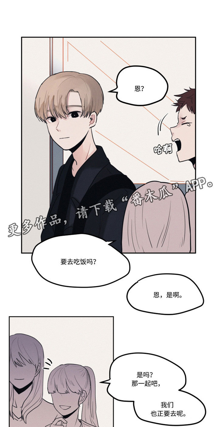 隐藏角色死灵法师漫画,第7章：醒酒1图