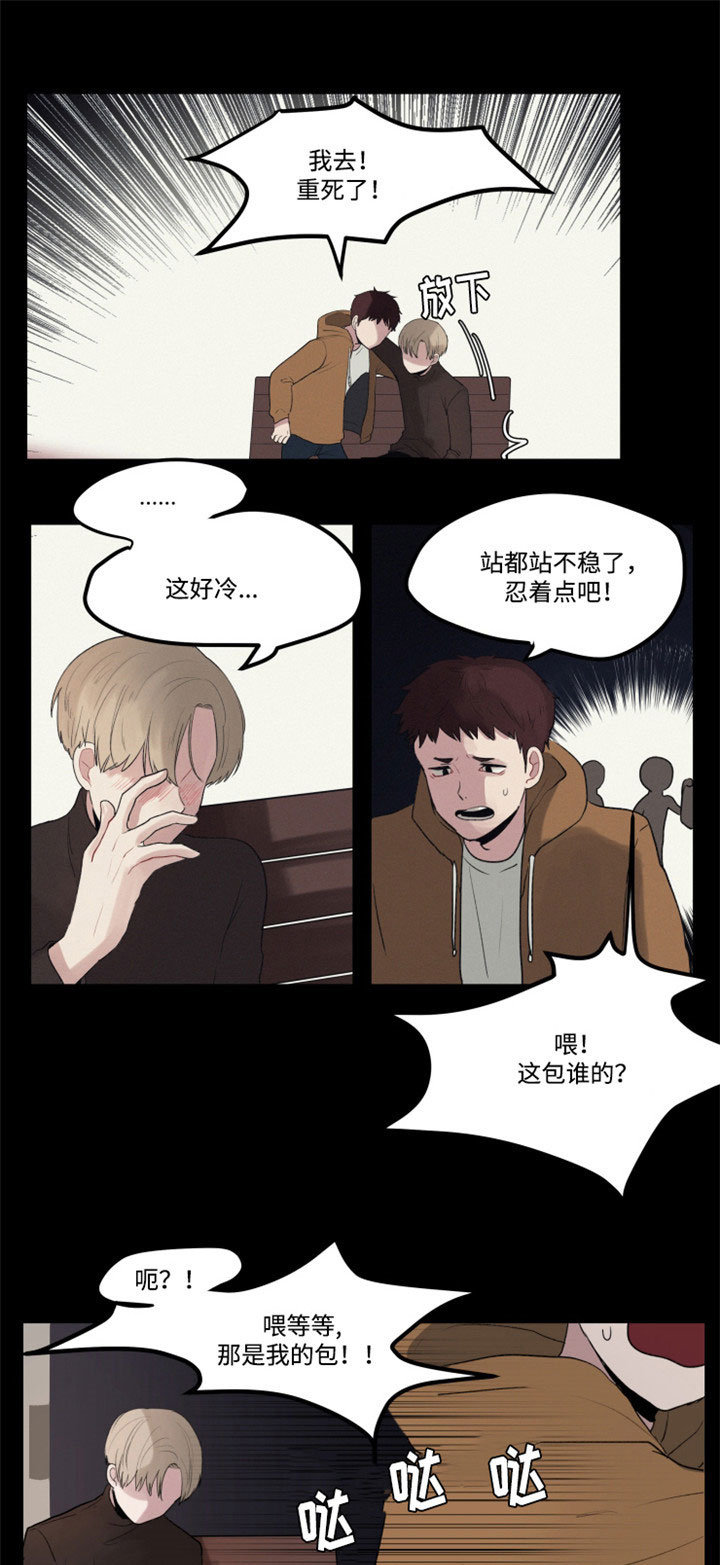 拳皇13隐藏角色漫画,第5章：晚归1图