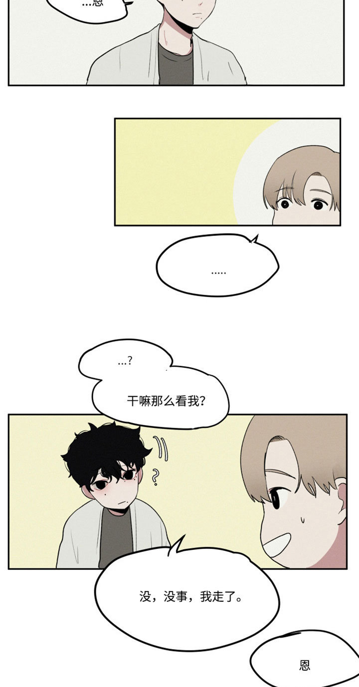 隐藏角色合集漫画,第4章：回忆遇见2图