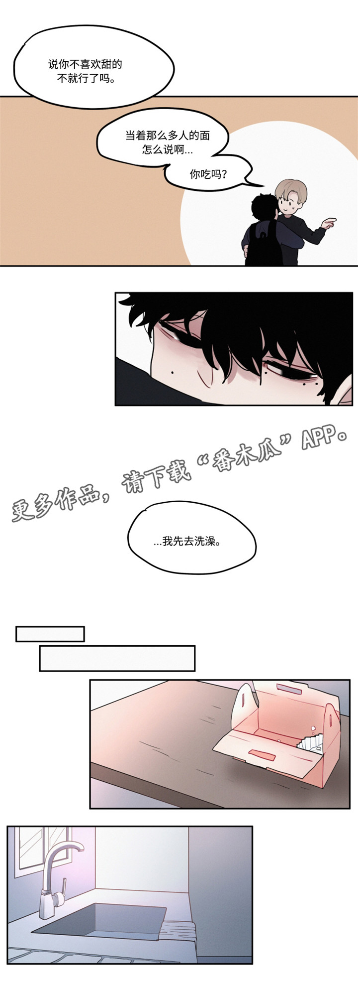 元气骑士隐藏角色怎么漫画,第9章：争执1图