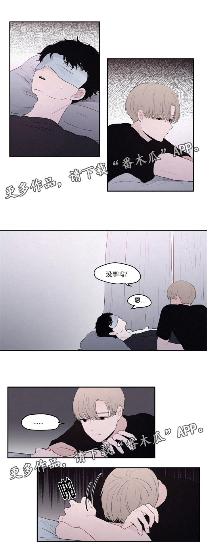 97调隐藏角色漫画,第19章：抱歉1图