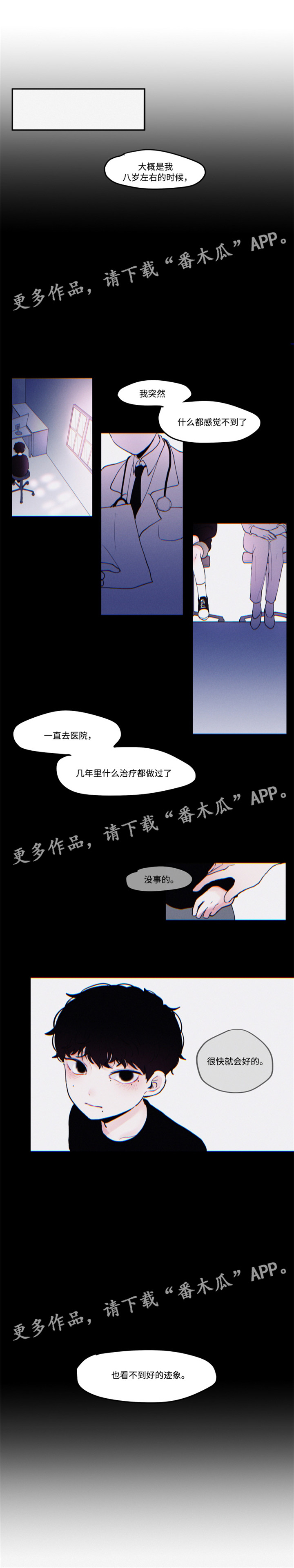 隐藏角色泰剧在线观看漫画,第34章：他的故事1图