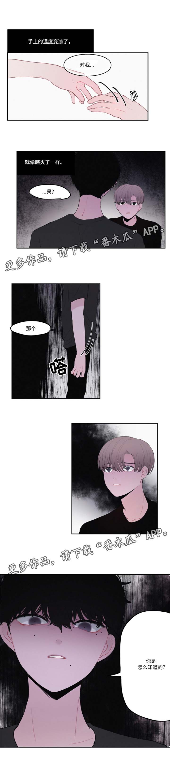 元气骑士角色强度排名隐藏角色漫画,第26章：你是怎么知道的1图