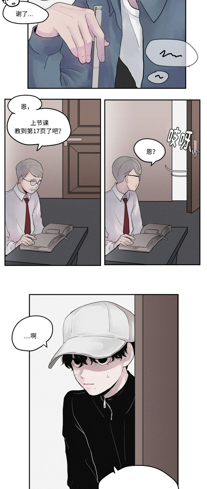 隐藏角色原神漫画,第1章：谜一样的男孩2图
