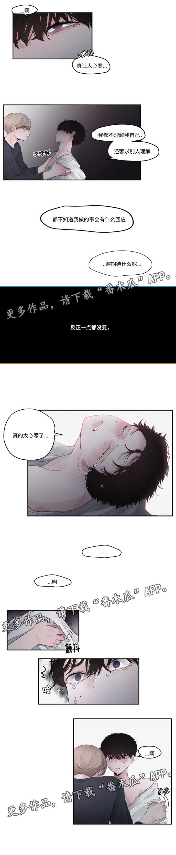 元气骑士的五个隐藏角色漫画,第36章：理解2图