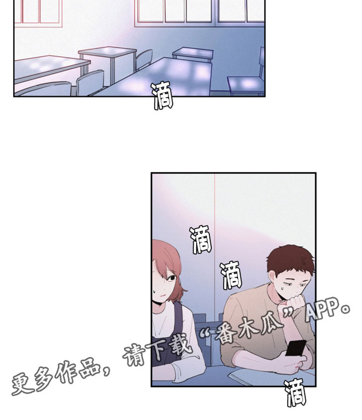 隐藏表情包漫画,第27章：解释清楚1图