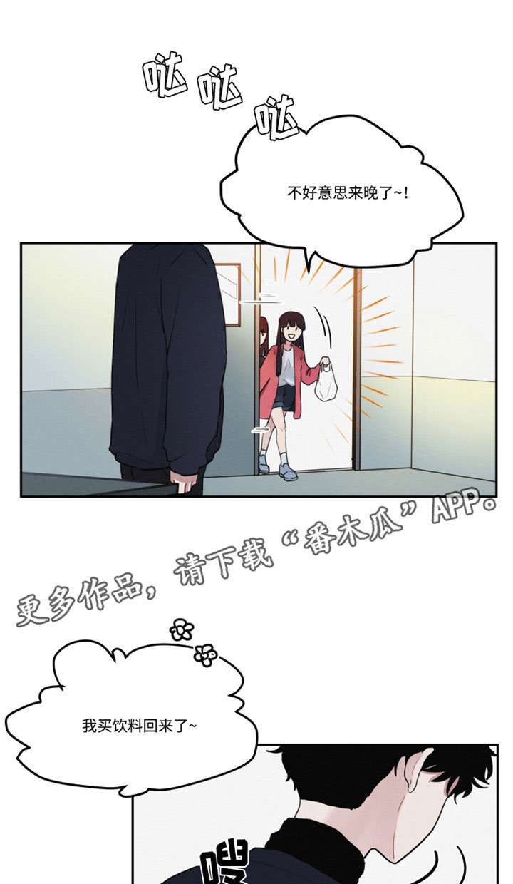 隐藏角色通关漫画,第8章：分组2图