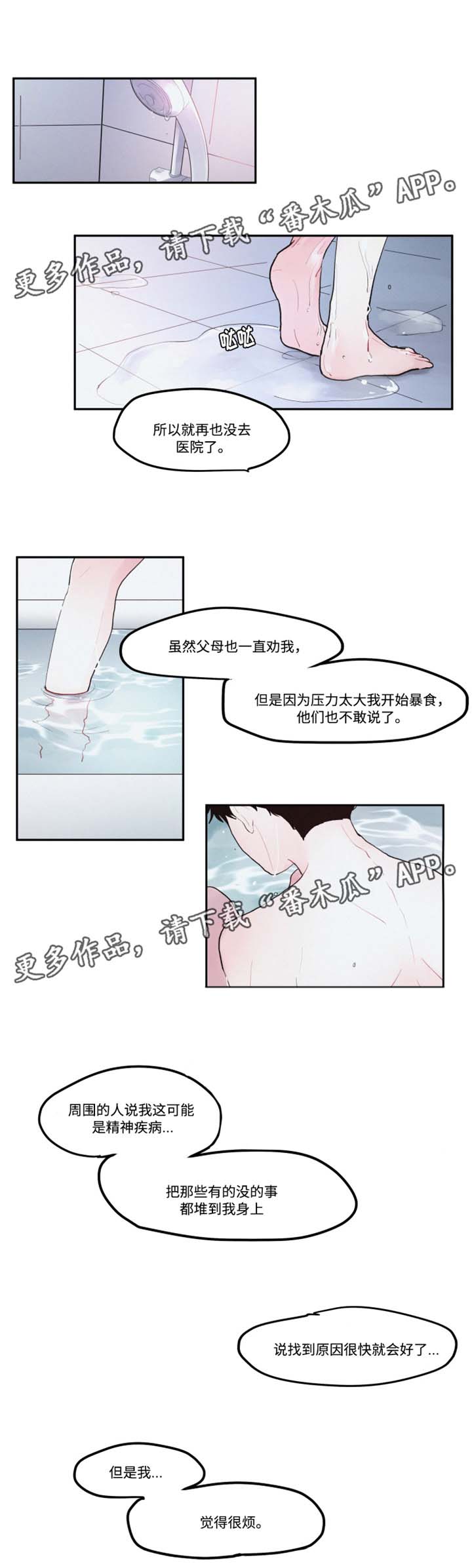 元气骑士的五个隐藏角色漫画,第34章：他的故事2图