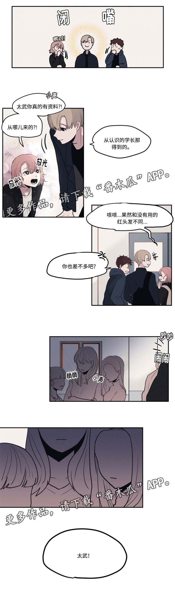 隐藏角色死灵法师漫画,第7章：醒酒2图