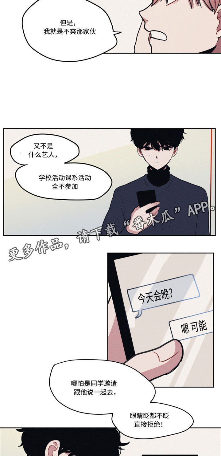 隐藏角色详情漫画,第8章：分组1图