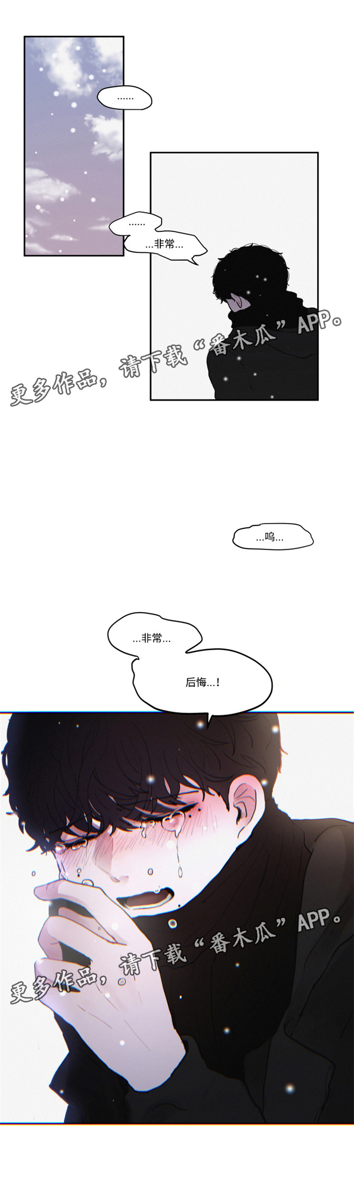 隐藏角色是综艺还是剧漫画,第33章：不擅长说谎啊1图