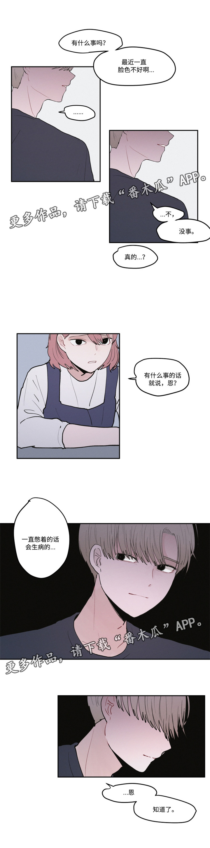 隐藏角色漫画,第28章：美食店1图