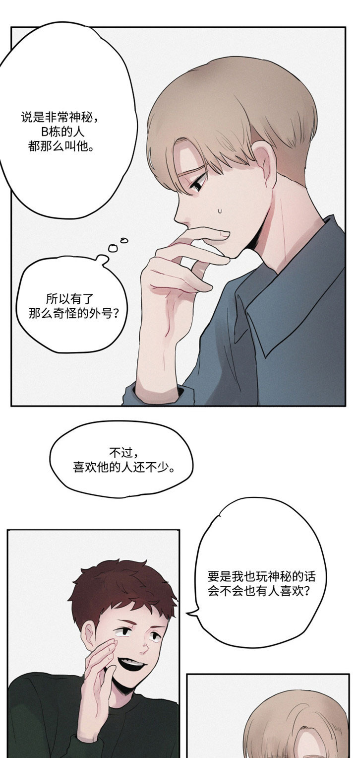 隐藏角色原神漫画,第1章：谜一样的男孩1图