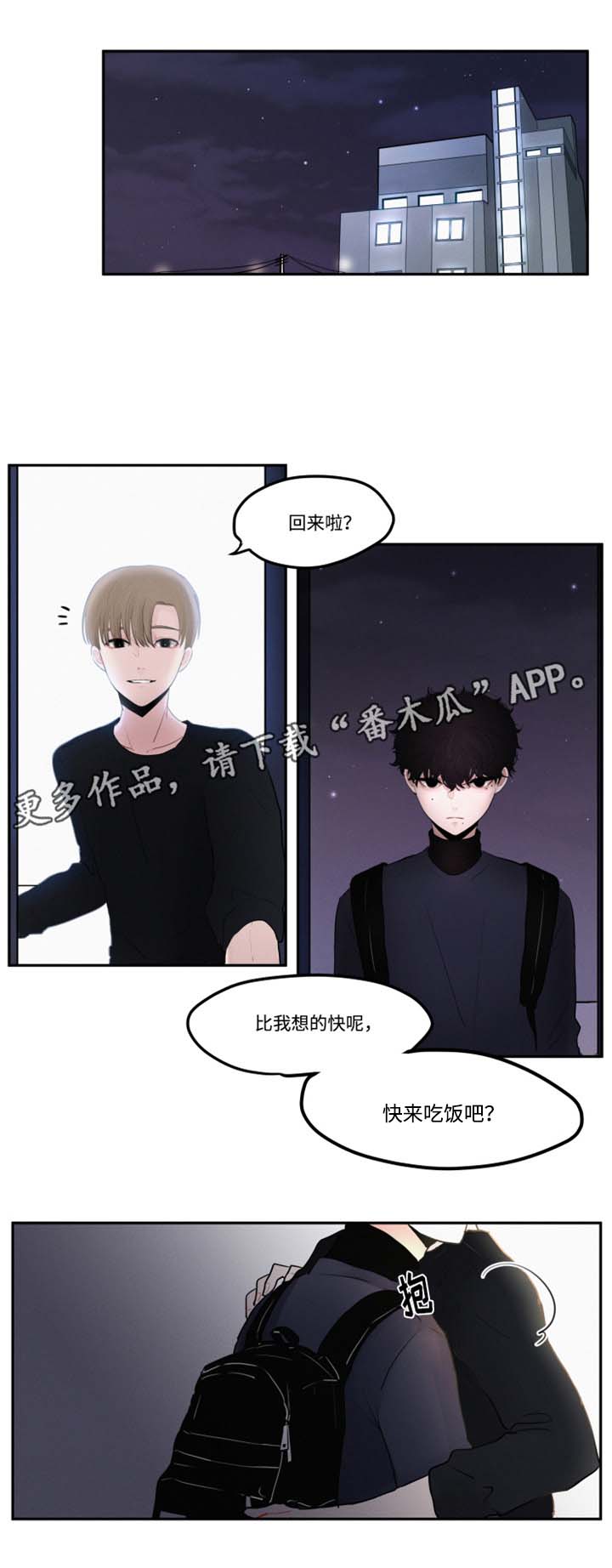 奥特格斗进化0怎么获得隐藏角色漫画,第9章：争执1图