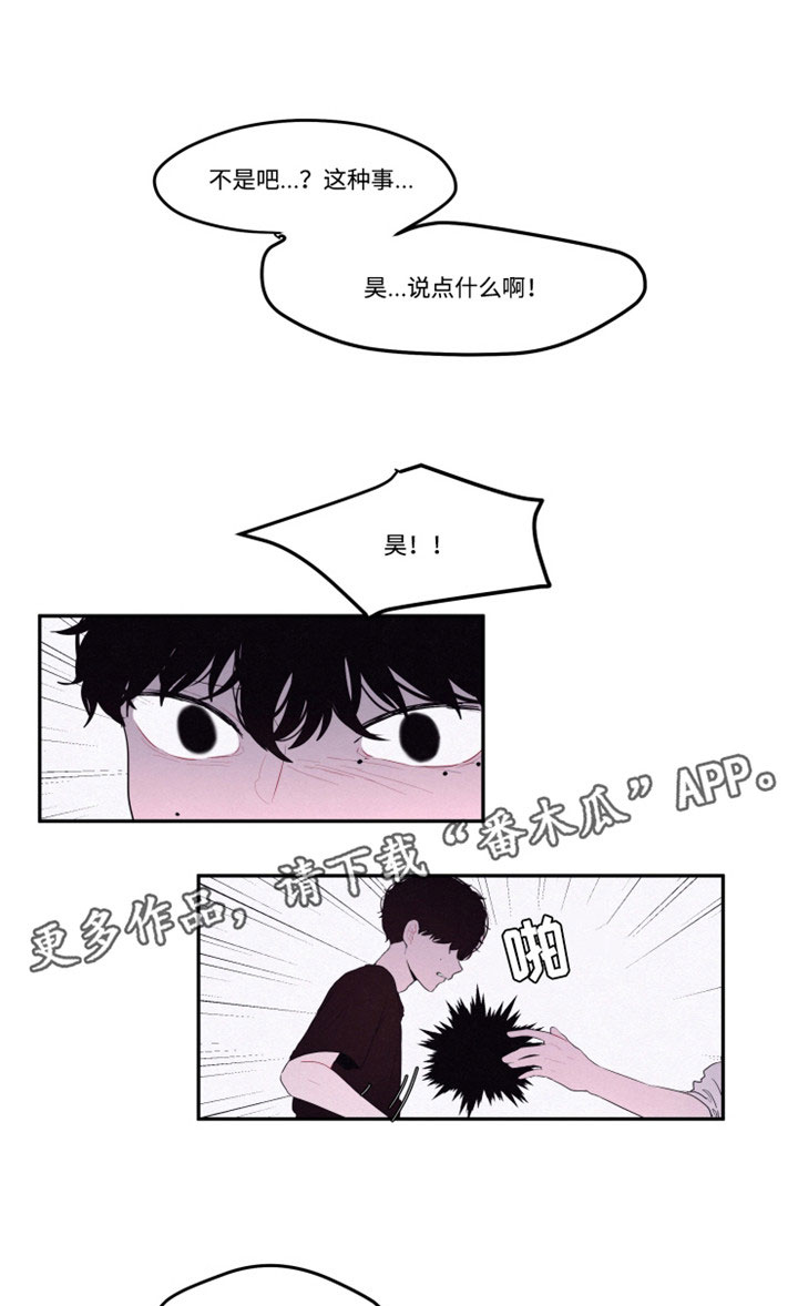 隐藏角色详情漫画,第21章：到底想要藏什么1图