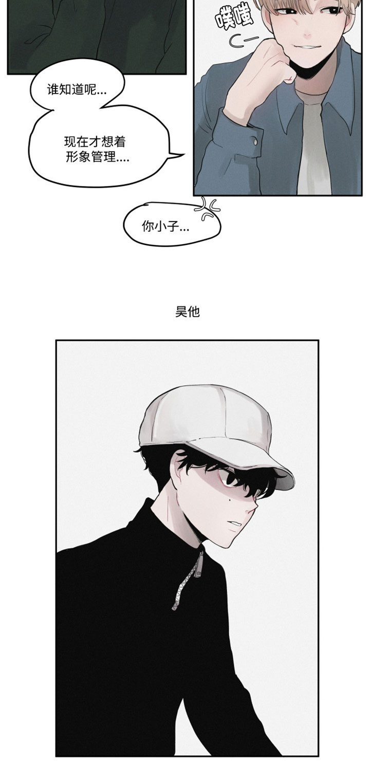 隐藏角色原神漫画,第1章：谜一样的男孩2图