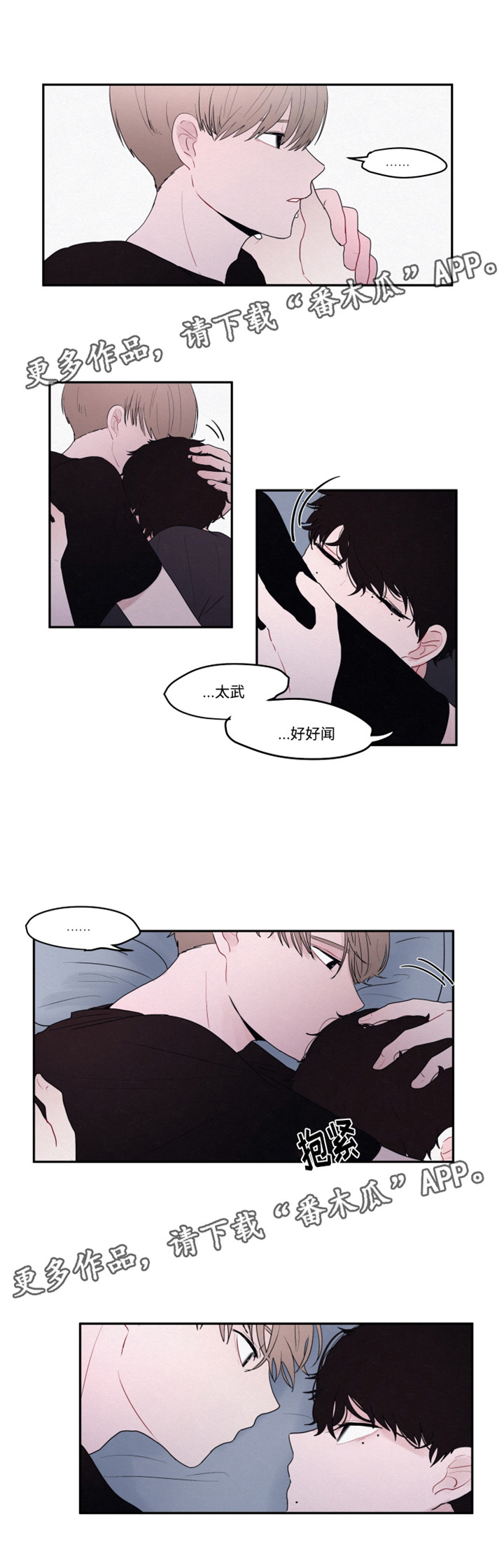 隐藏角色的设定会对故事的发展产生什么影响漫画,第19章：抱歉2图