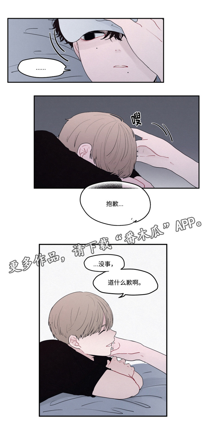 播种委员会隐藏角色漫画,第19章：抱歉2图