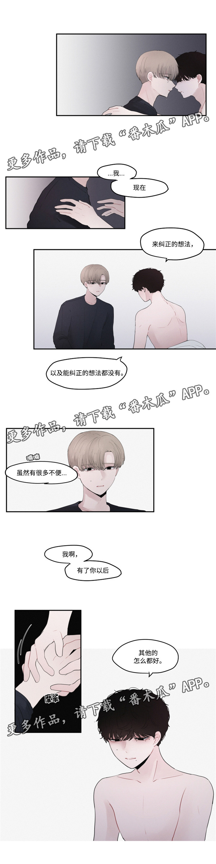 隐藏角色模式的快捷通道在哪里漫画,第36章：理解1图