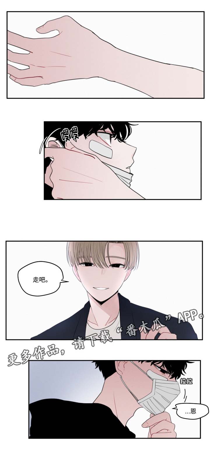 隐藏角色海贼王漫画,第12章：电影院风波2图