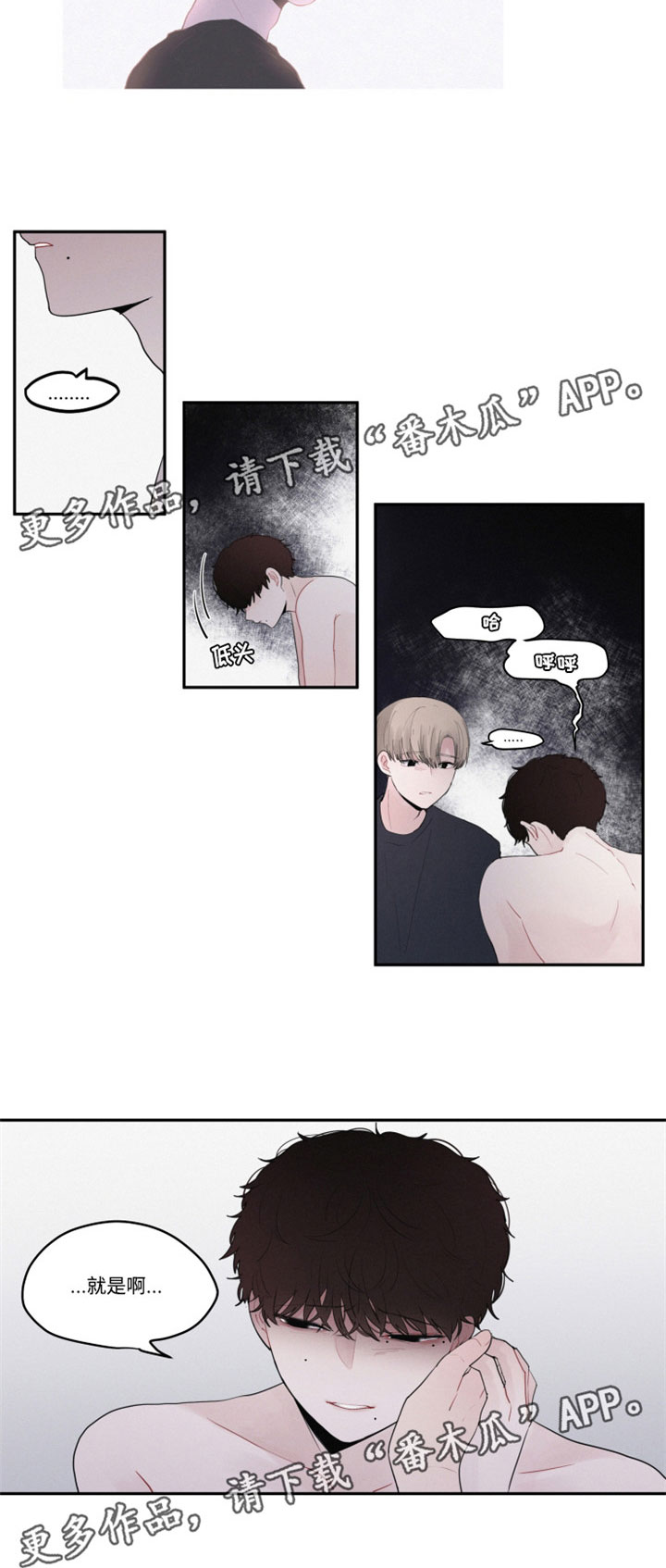 隐藏表情包漫画,第37章：全盘接受1图