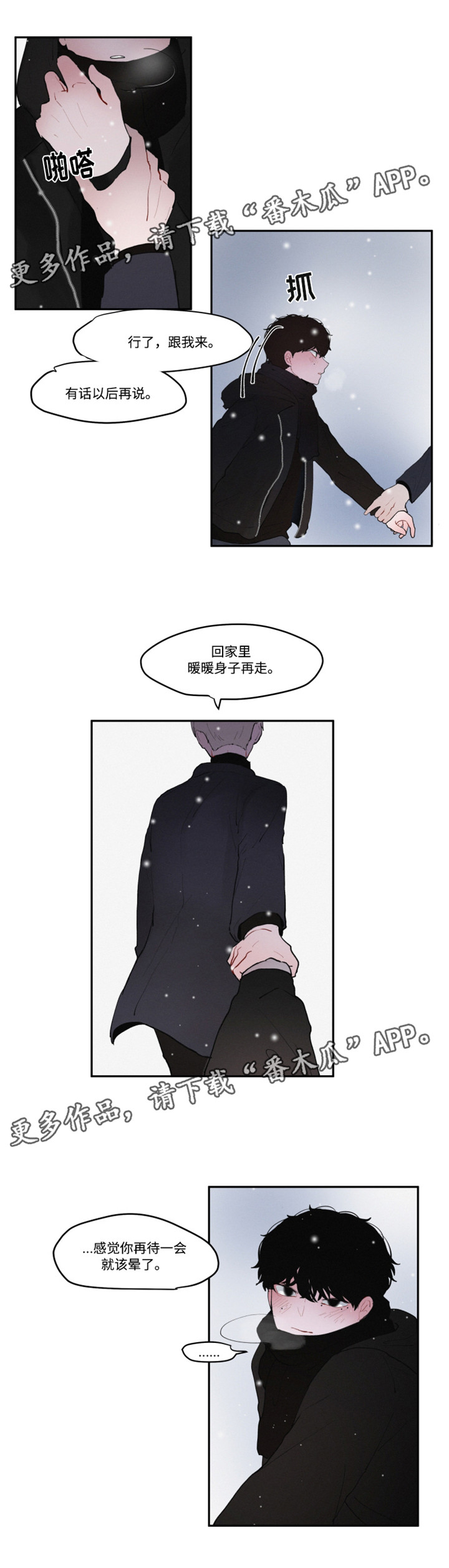 恶役王女与不隐藏的隐藏角色漫画,第32章：好久不见2图