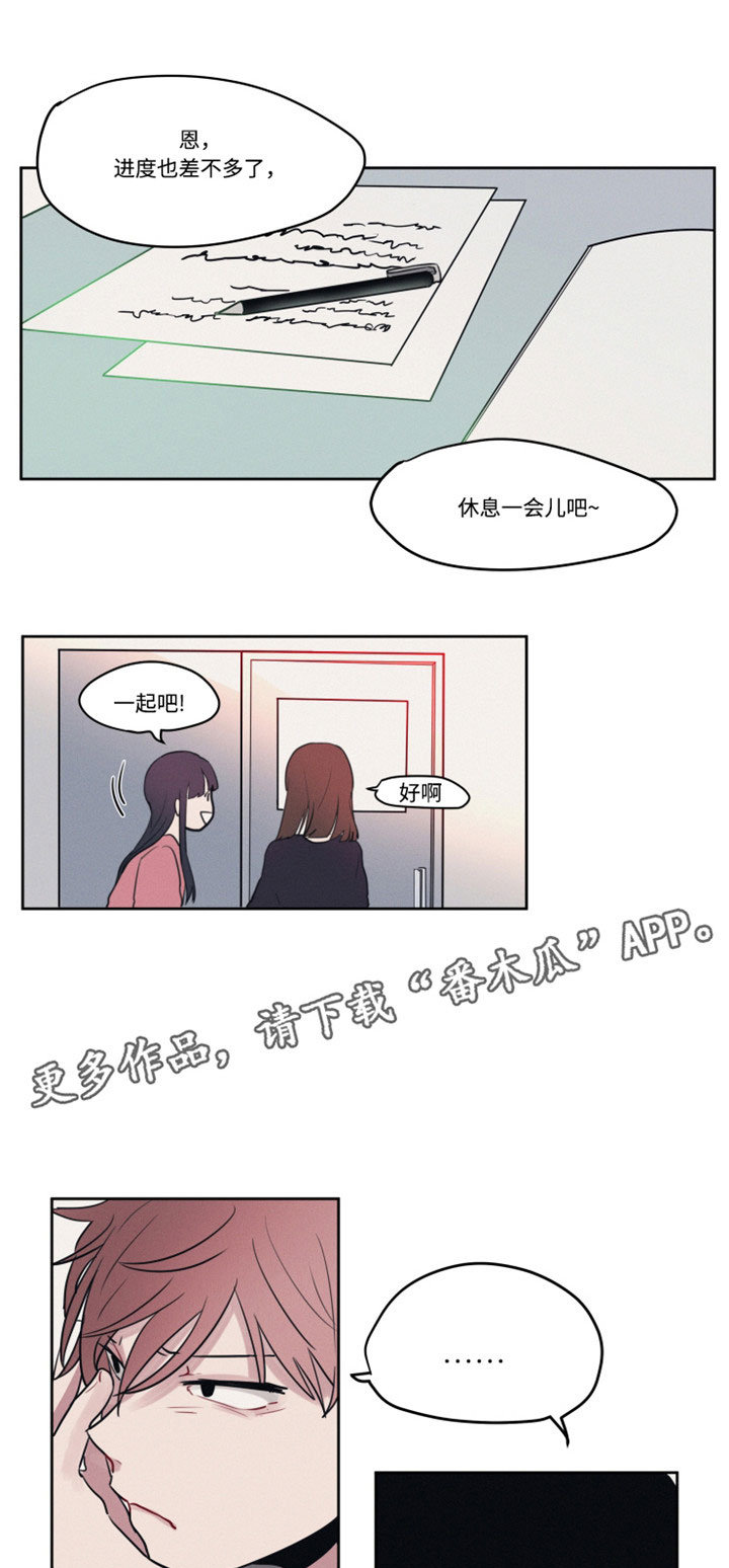 逆水寒拍照怎么隐藏角色漫画,第8章：分组1图