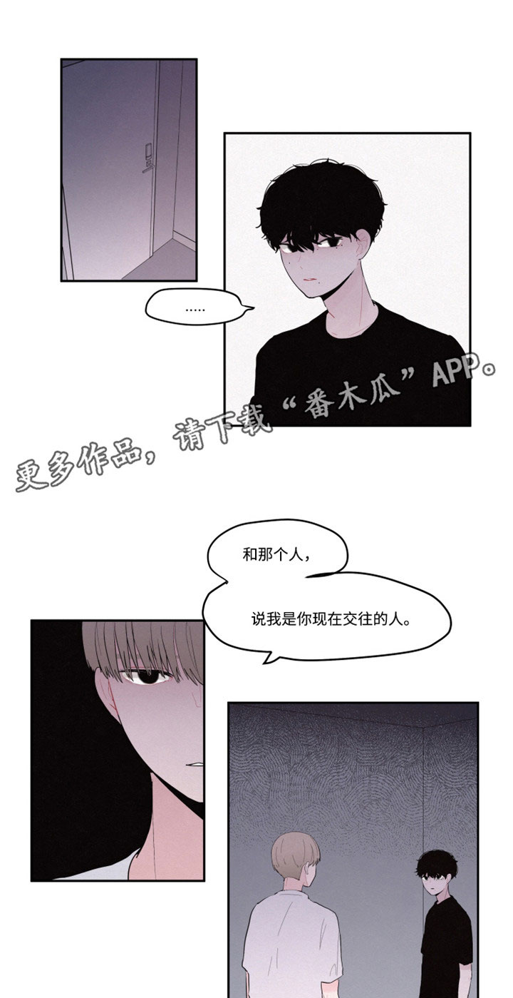 隐藏角色的设定会对故事的发展产生什么影响漫画,第21章：到底想要藏什么2图