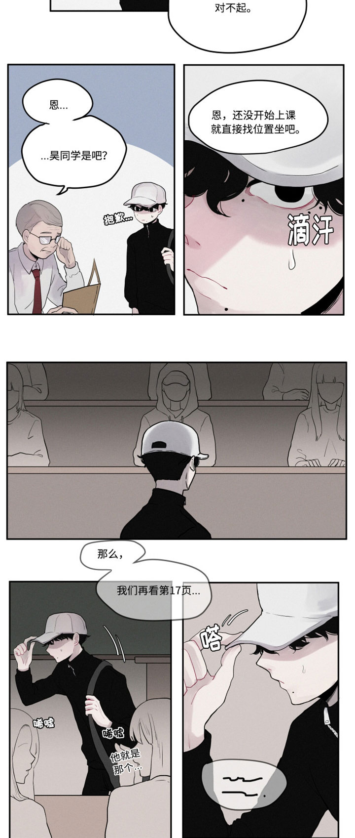 隐藏角色原神漫画,第1章：谜一样的男孩1图