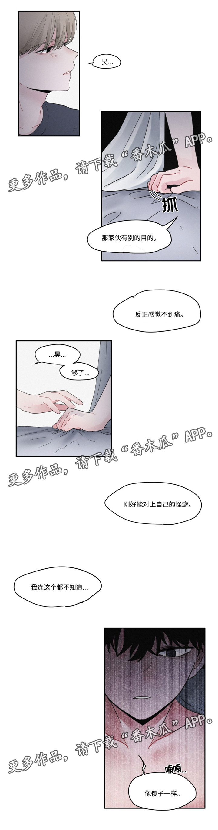 隐藏角色火影忍者漫画,第36章：理解1图