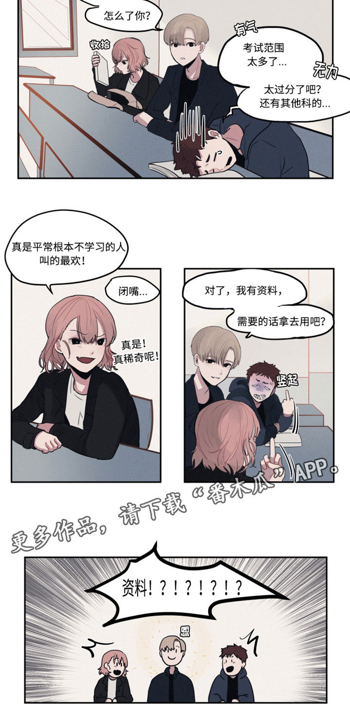 隐藏角色死灵法师漫画,第7章：醒酒1图