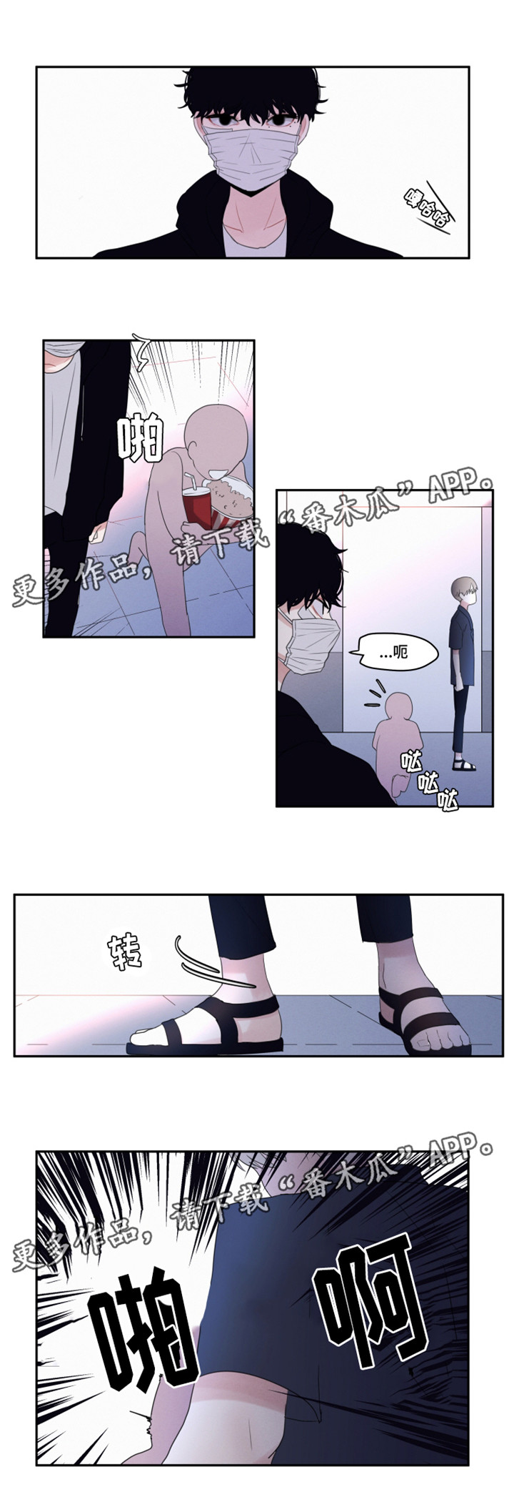 隐藏角色海贼王漫画,第12章：电影院风波1图