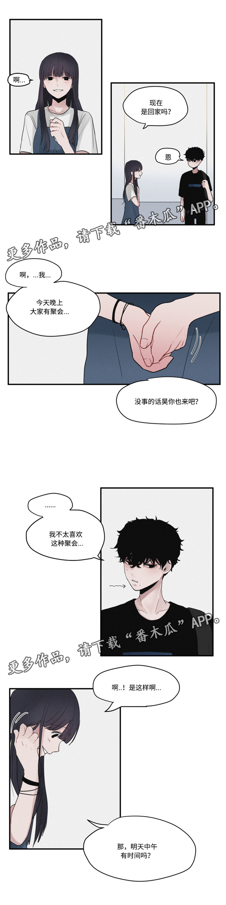 隐藏角色大蛇漫画,第10章：打架2图