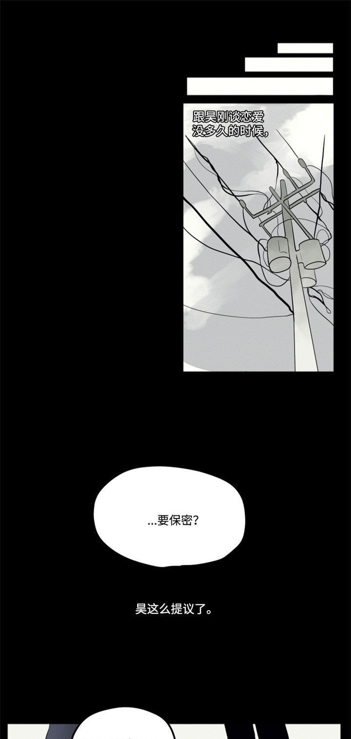 隐藏游戏方法漫画,第2章：装作陌生人2图