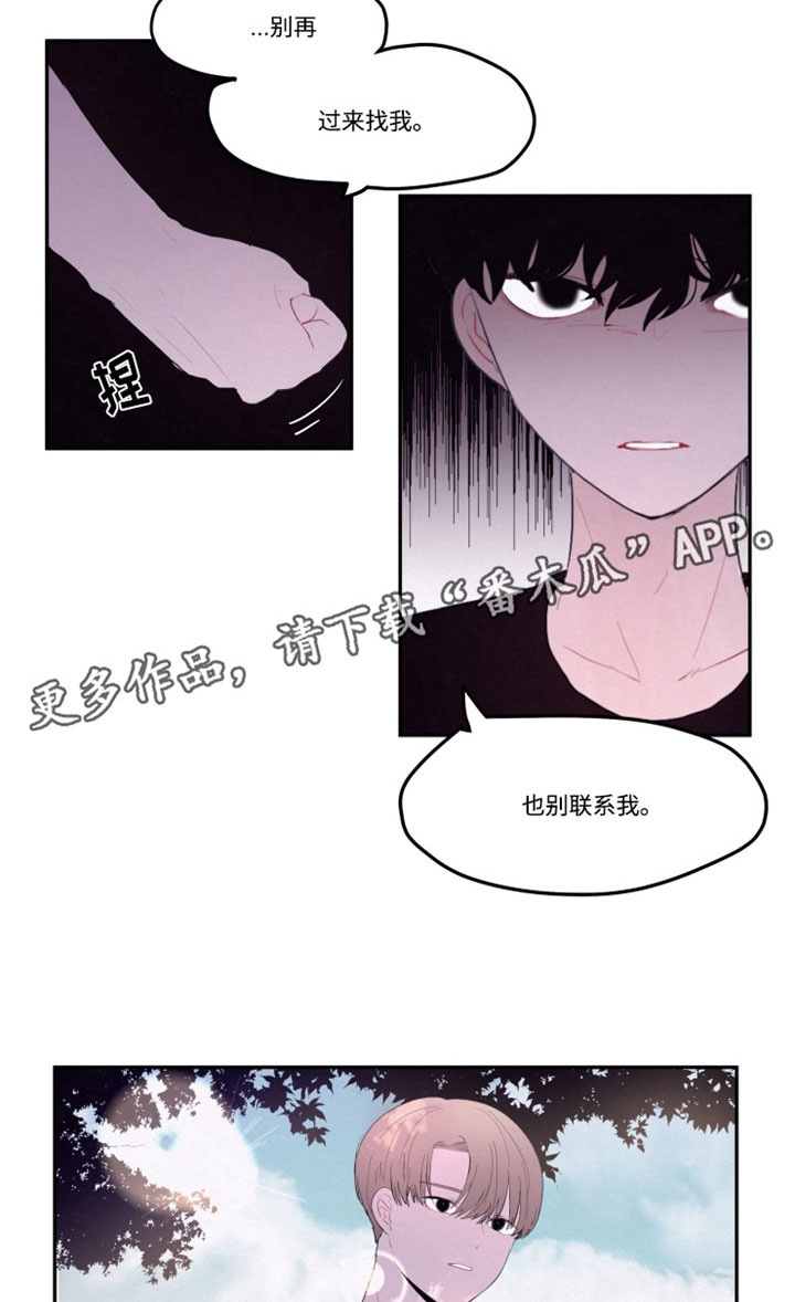 隐藏角色游戏漫画,第21章：到底想要藏什么2图