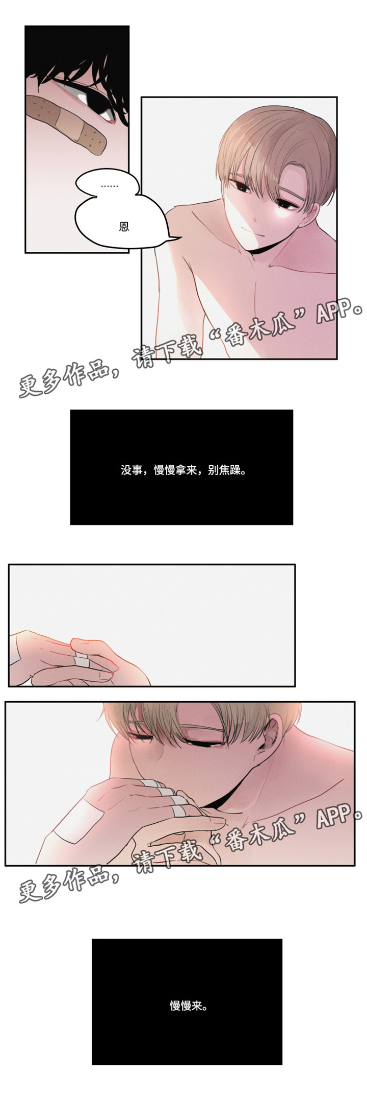 隐藏角色原神漫画,第11章：味道2图
