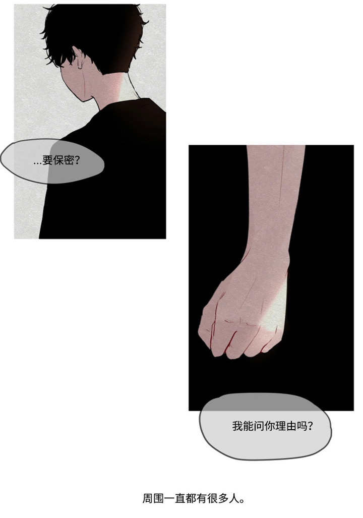 西游释厄传群魔乱舞怎么选隐藏角色漫画,第9章：争执2图